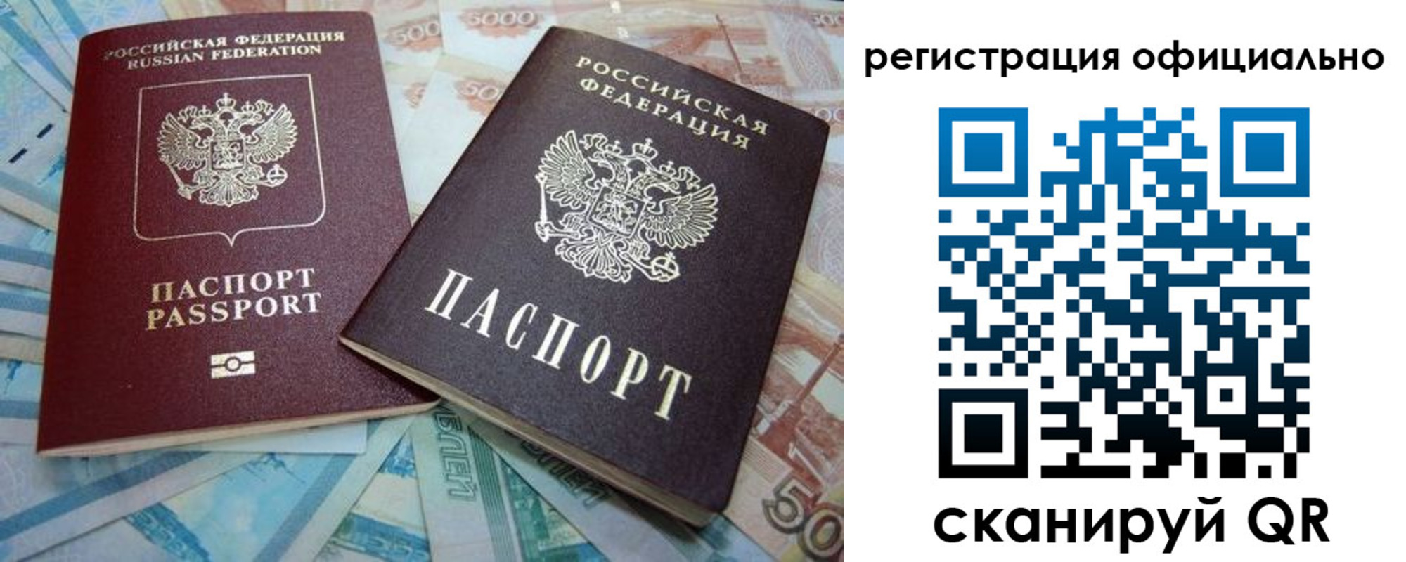 прописка для школы в Губахе