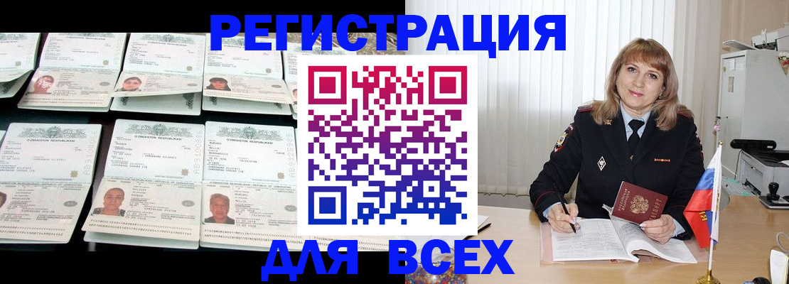 временная регистрация госуслуги в Губахе