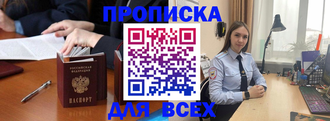 прописка штамп в Губахе