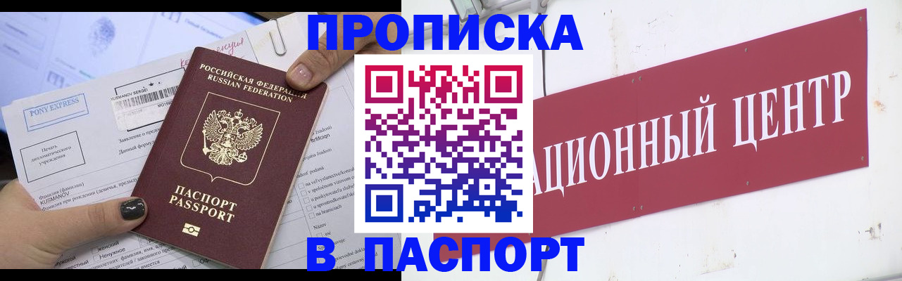 временная регистрация для всех в Губахе