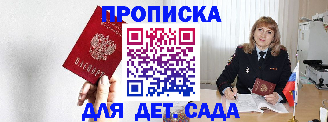 регистрация в Губахе