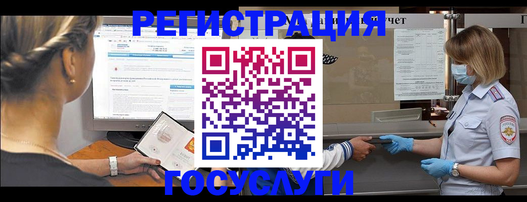 временная регистрация поиск в Губахе