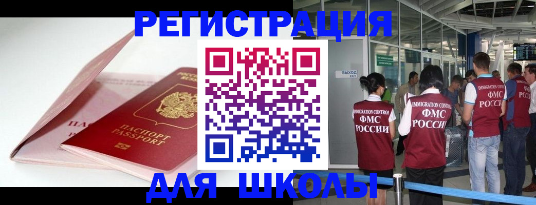 прописка в Губахе